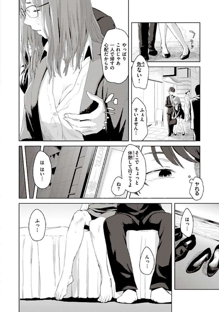 ヤバい女