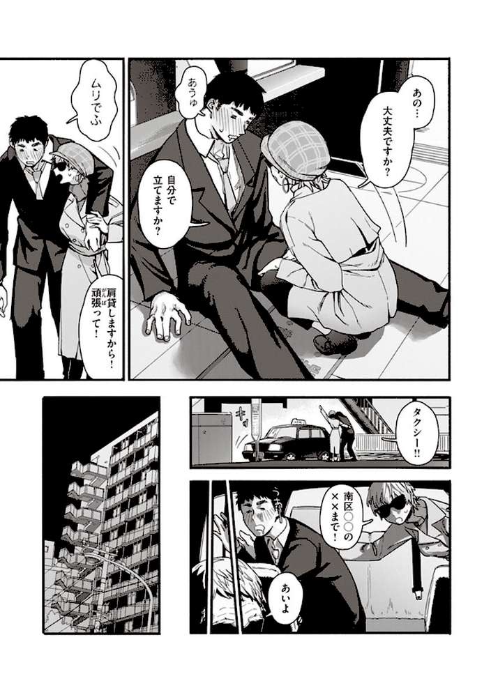 ヤバい女