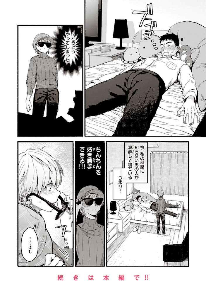 ヤバい女
