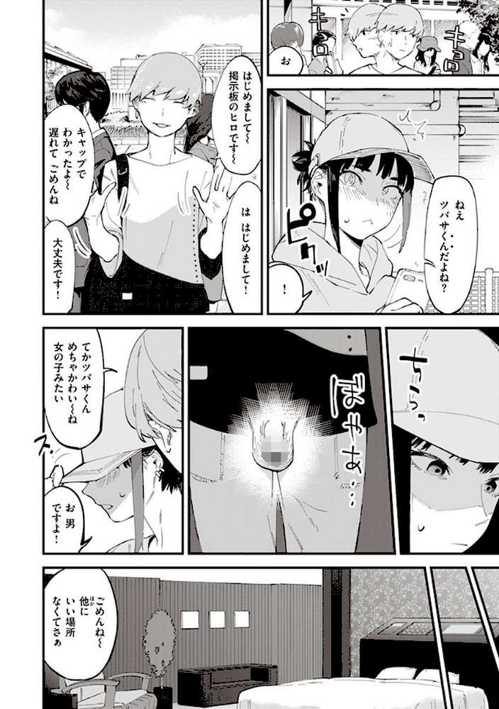 ヤバい女