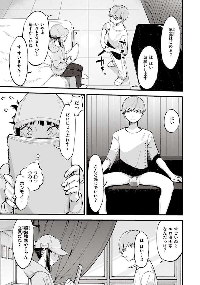ヤバい女
