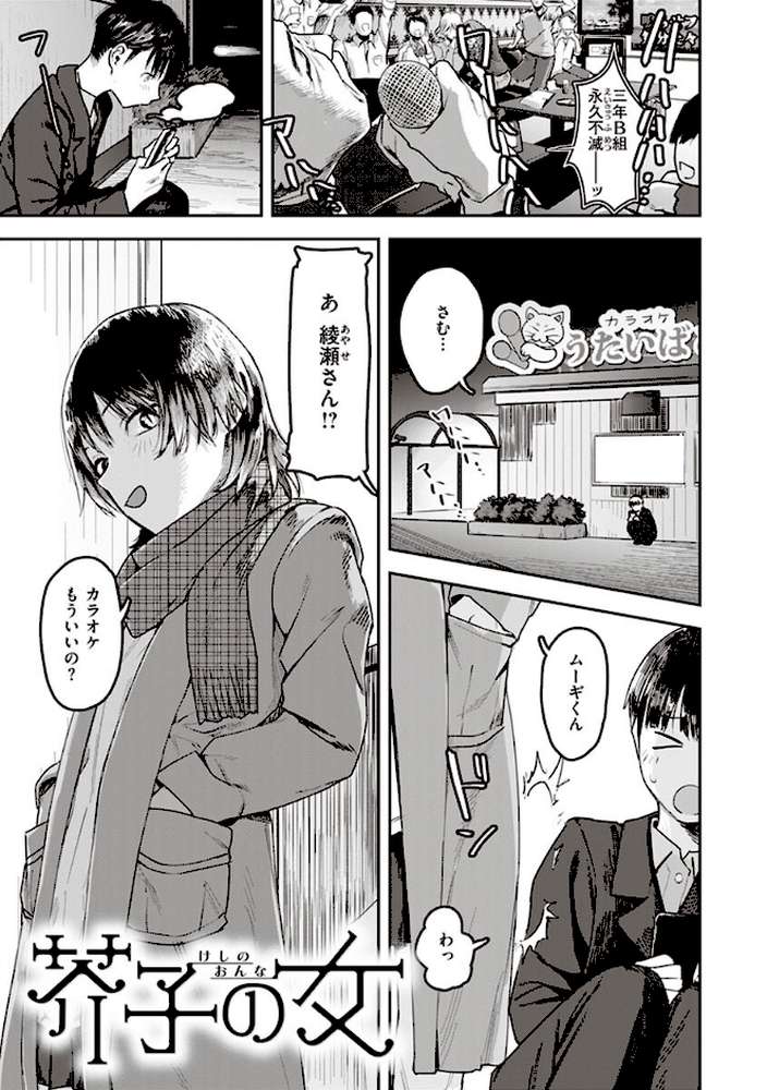 ヤバい女