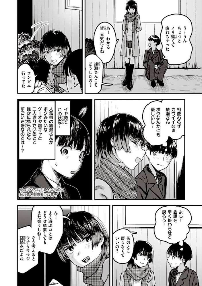 ヤバい女
