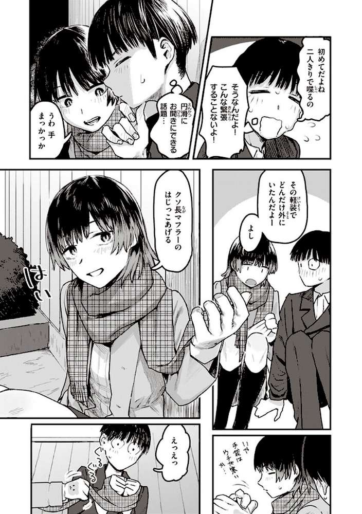 ヤバい女
