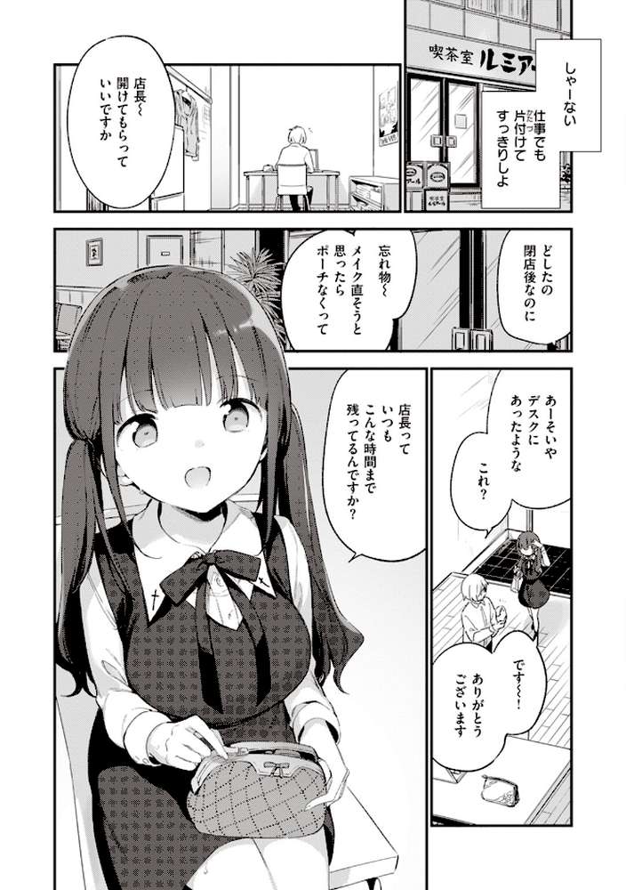 なくしもの