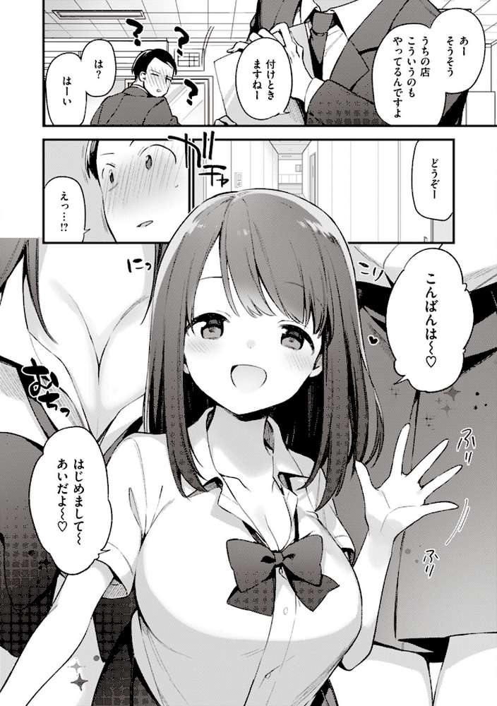 なくしもの