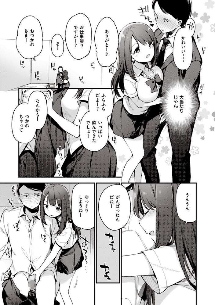なくしもの