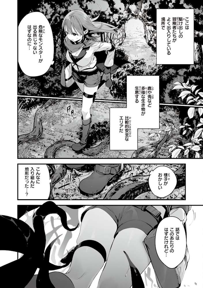 なくしもの