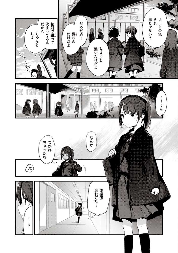 なくしもの