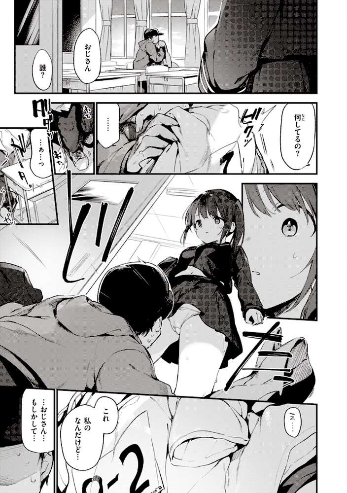 なくしもの