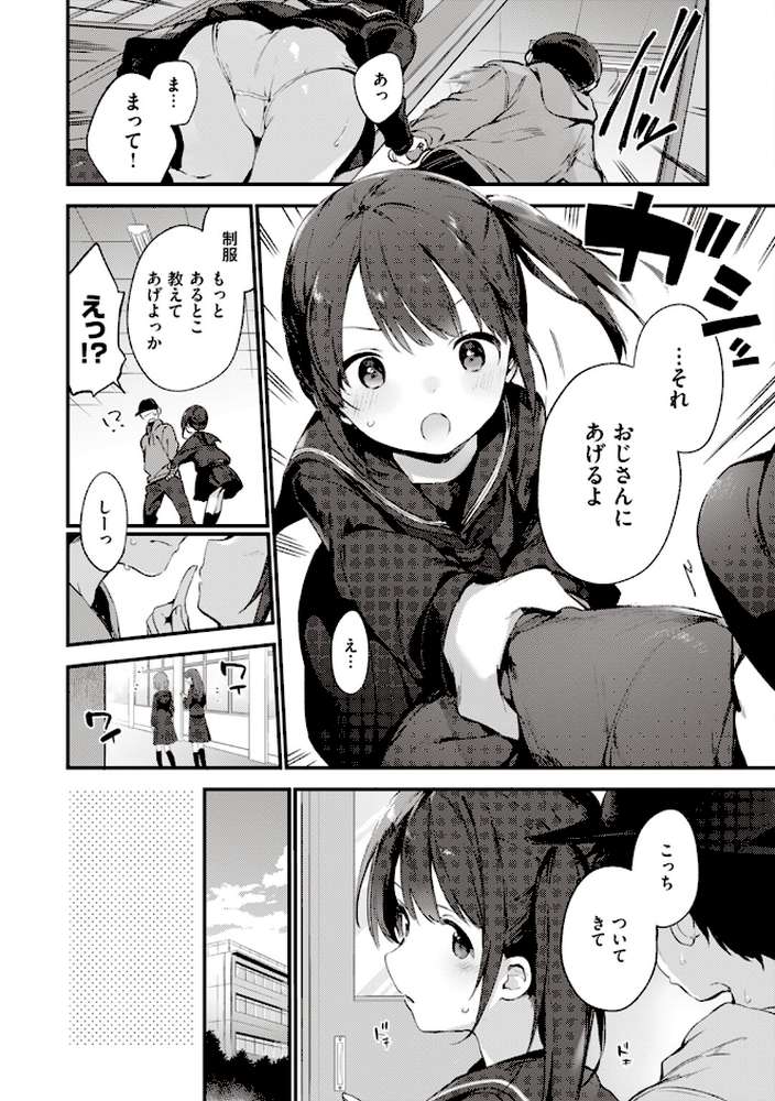 なくしもの