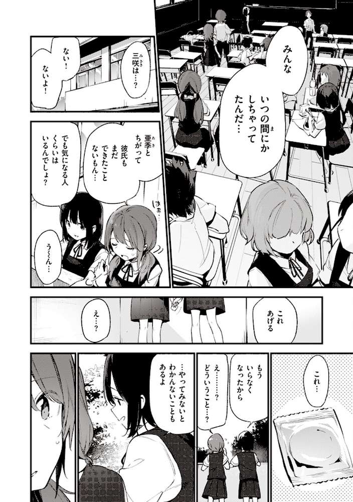 なくしもの