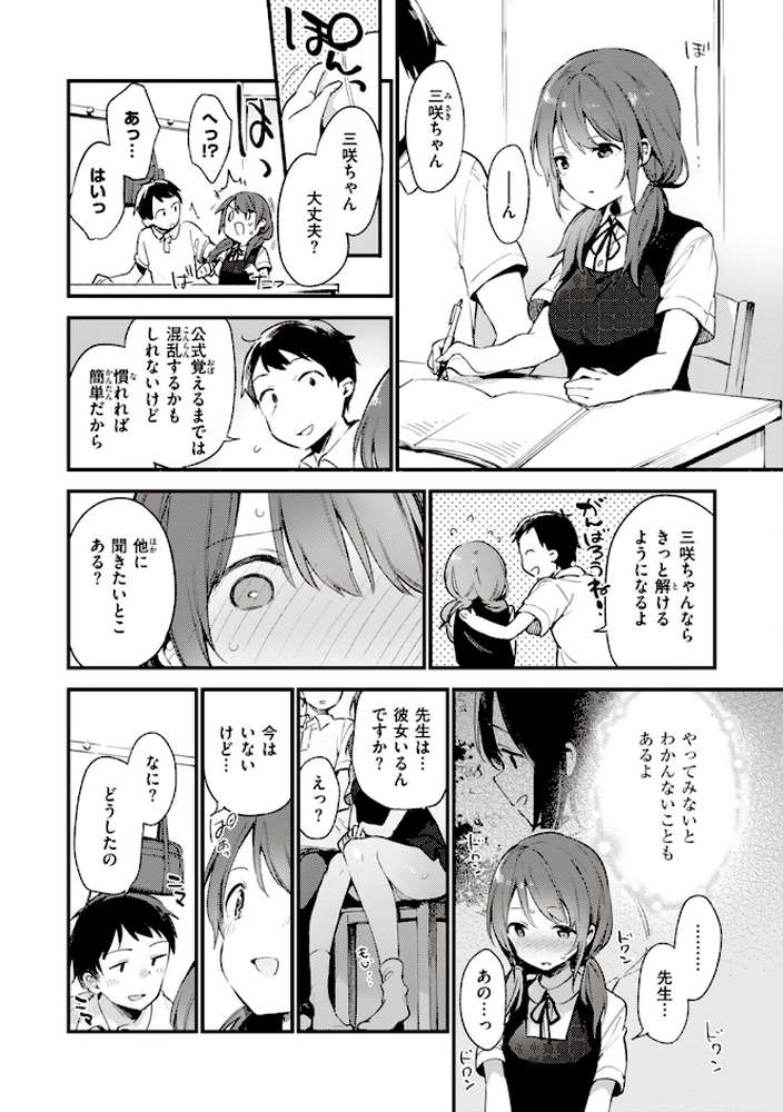 なくしもの