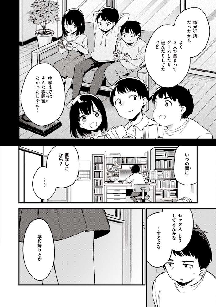 なくしもの