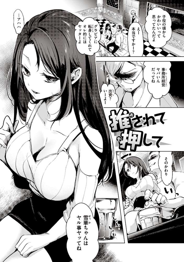 恋して触れて