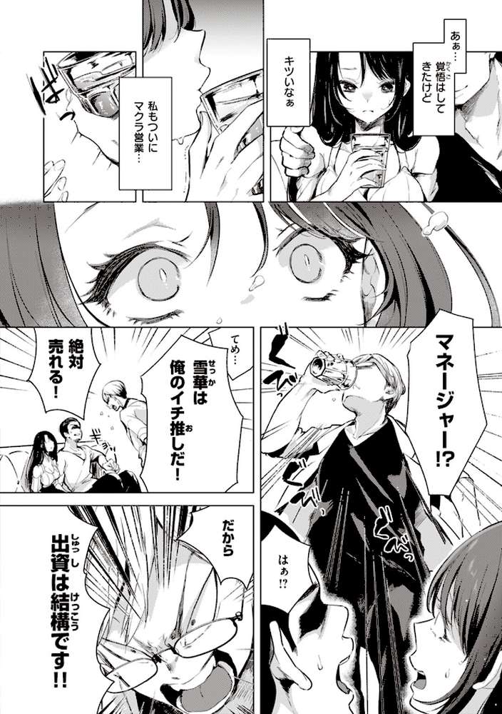 恋して触れて