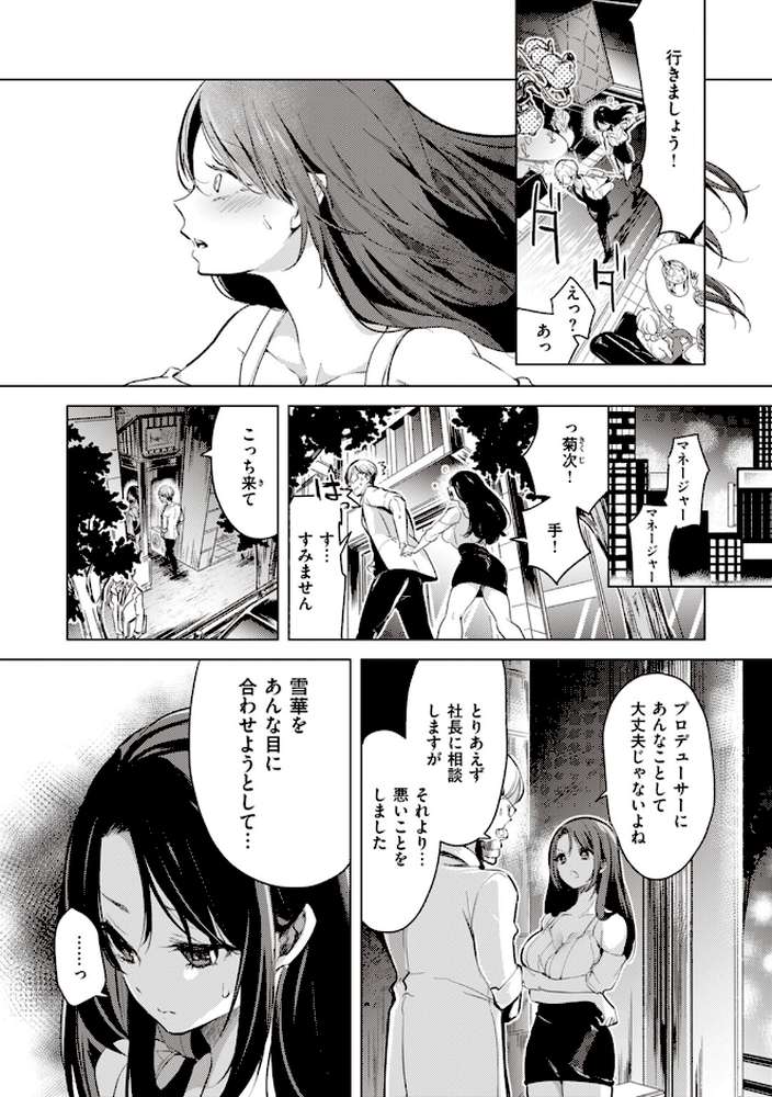 恋して触れて