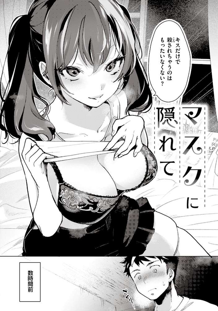恋して触れて