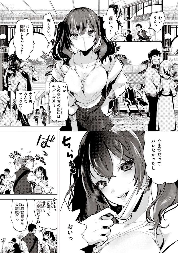 恋して触れて