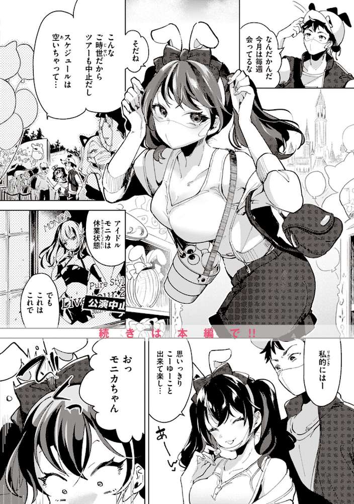 恋して触れて