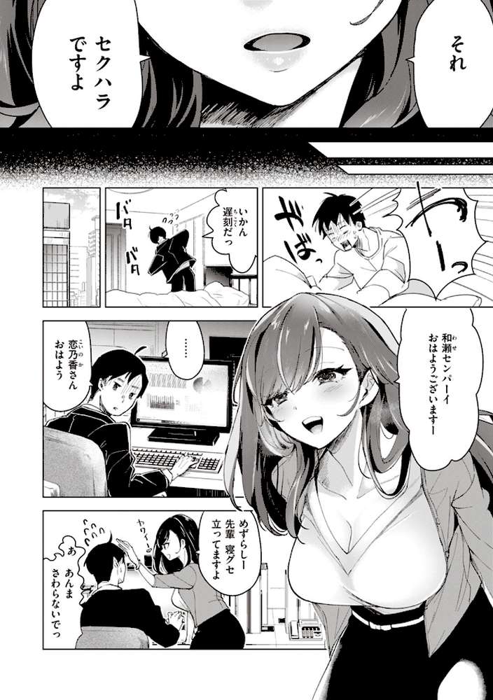恋して触れて