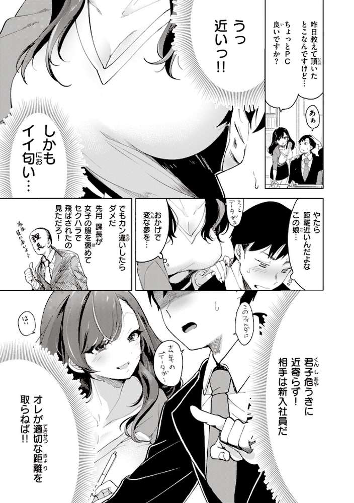恋して触れて