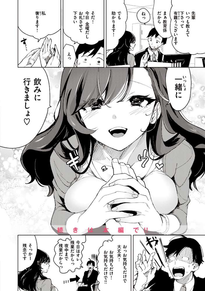恋して触れて