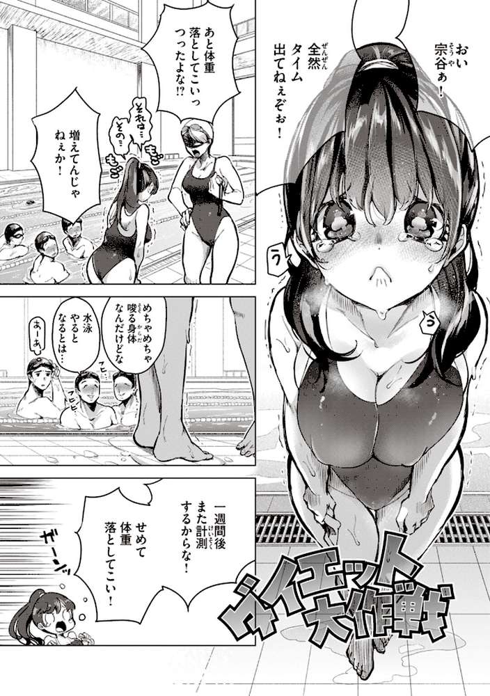 恋して触れて