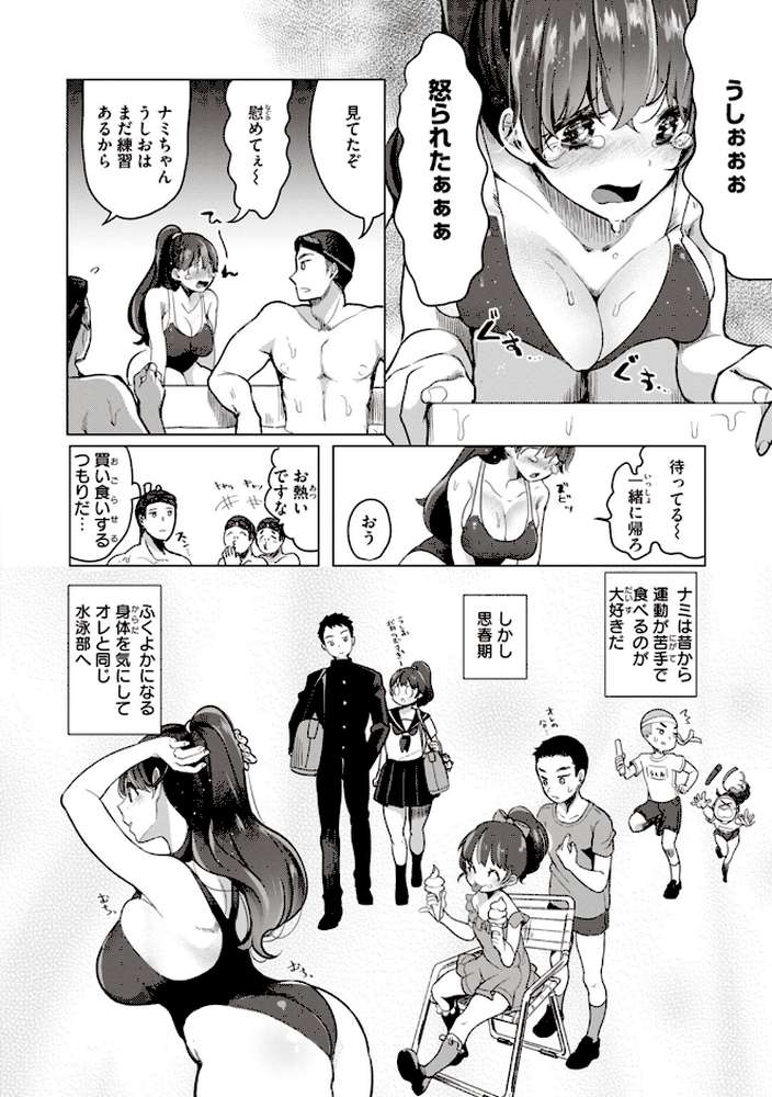 恋して触れて