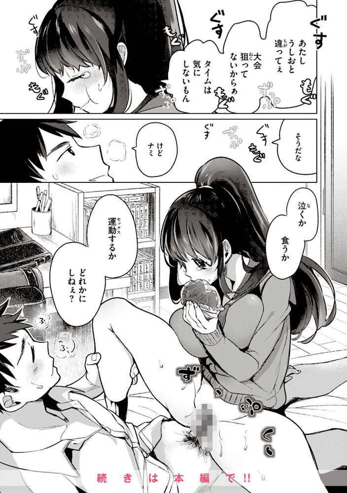 恋して触れて