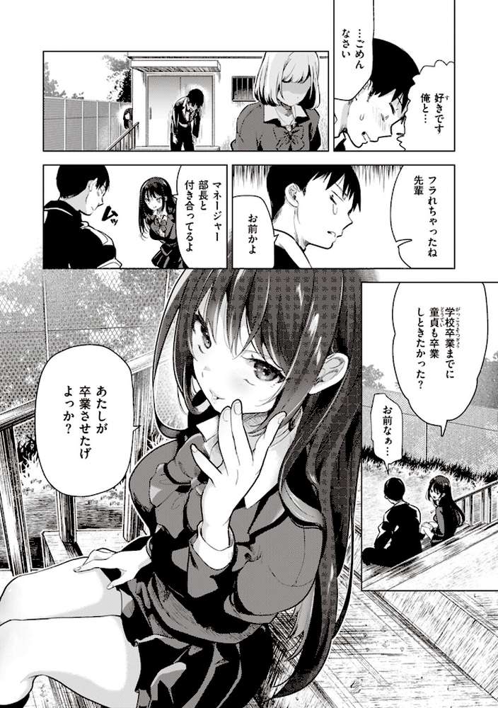 恋して触れて