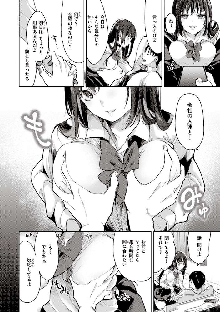 恋して触れて