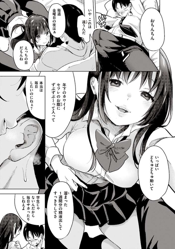 恋して触れて