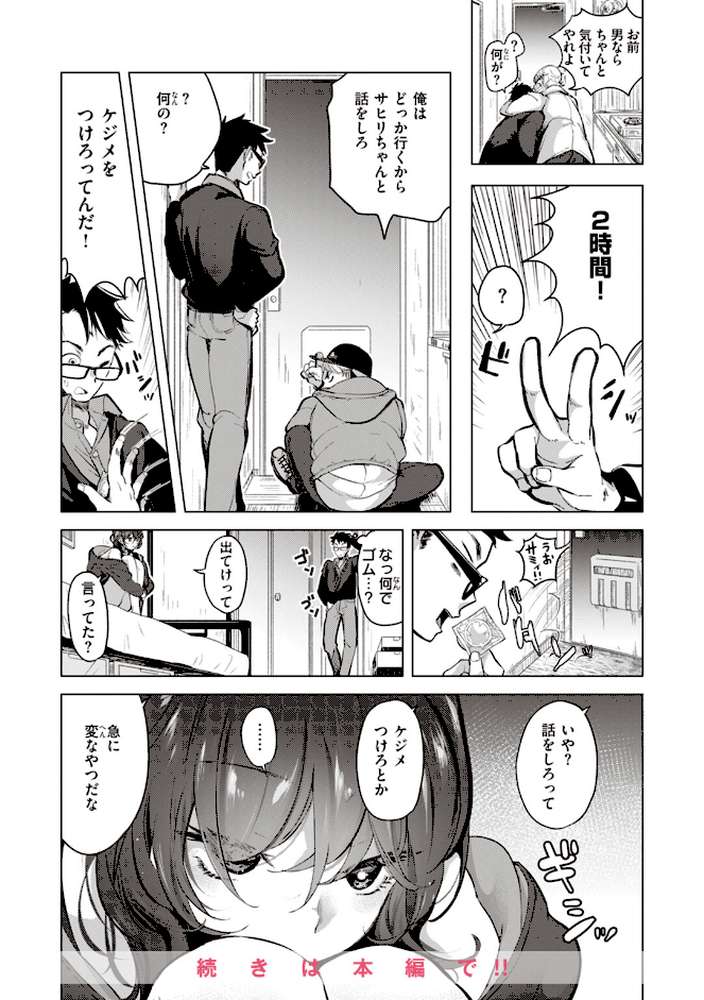 恋して触れて