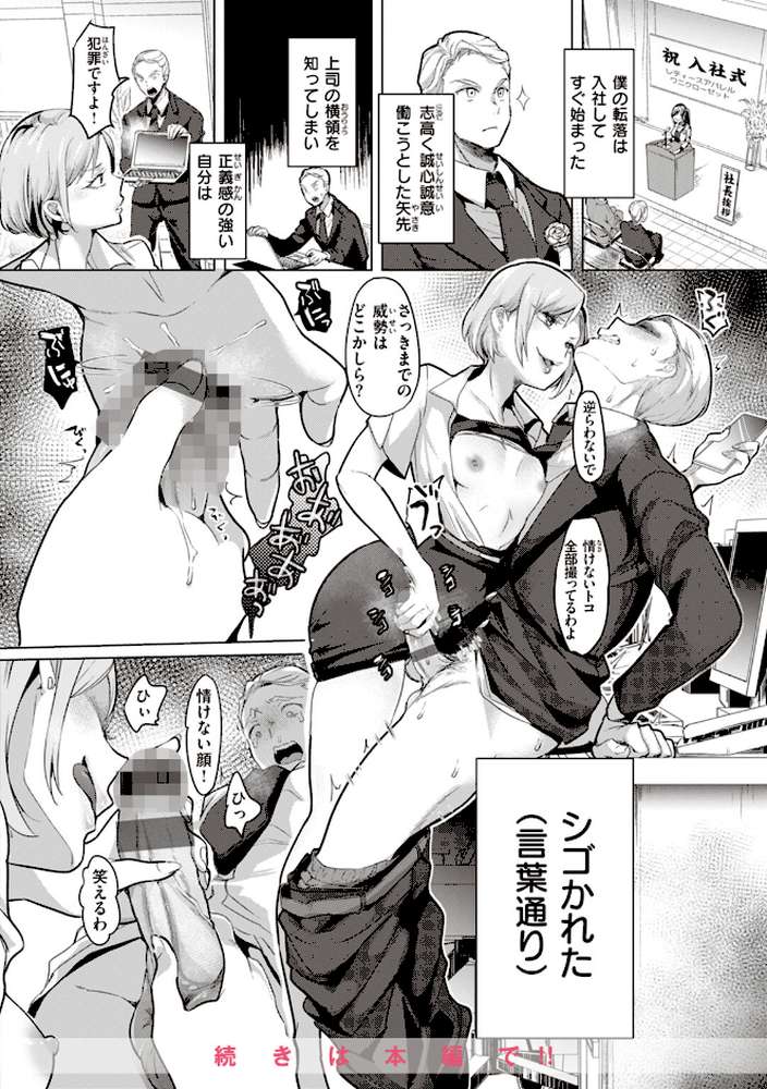 恋して触れて