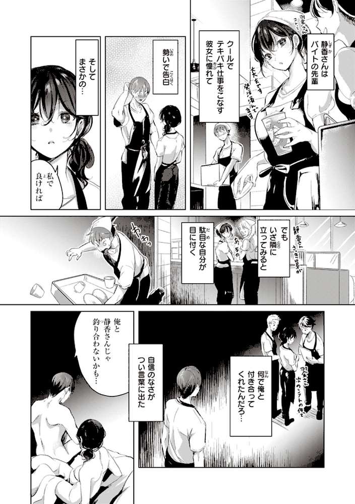 恋して触れて