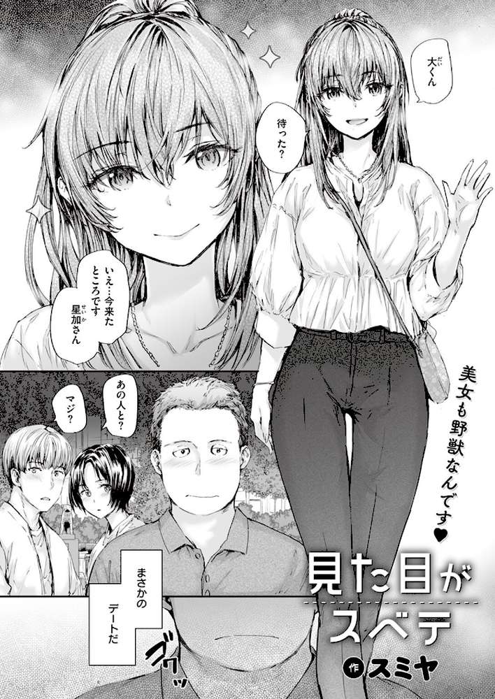 COMIC快楽天 2023年08月号