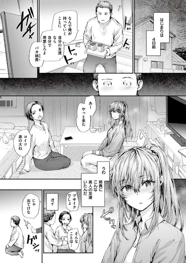 COMIC快楽天 2023年08月号