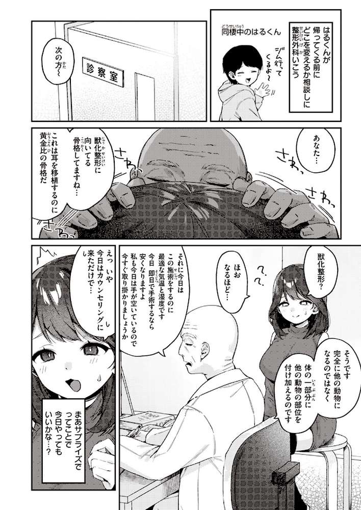 COMIC快楽天 2023年08月号
