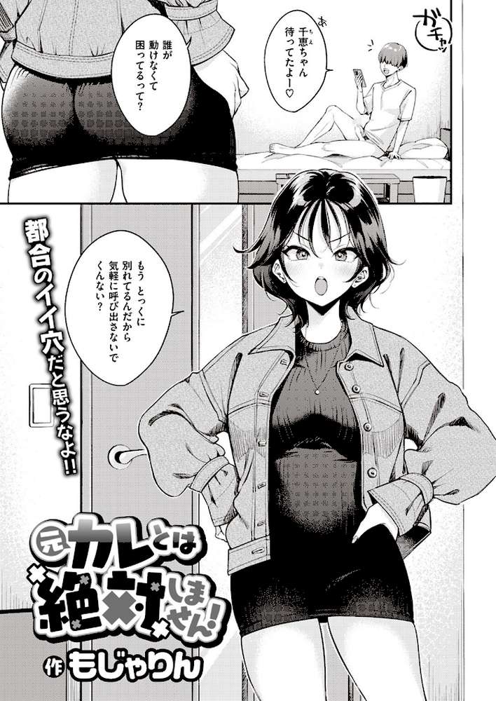 COMIC快楽天 2023年08月号