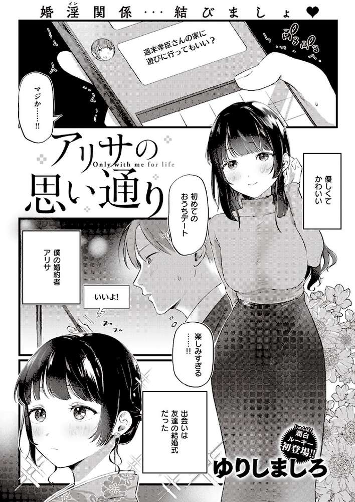 COMIC快楽天 2023年08月号