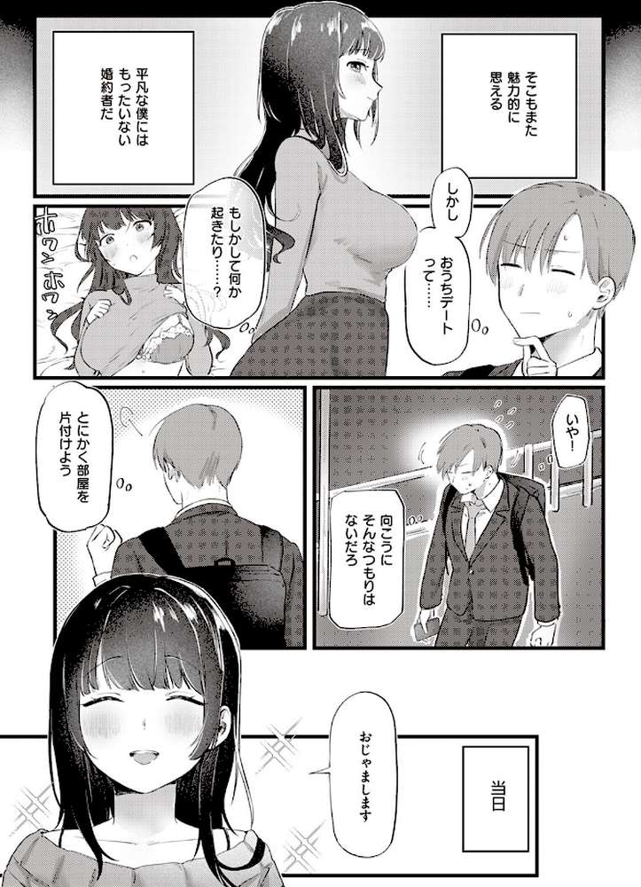 COMIC快楽天 2023年08月号