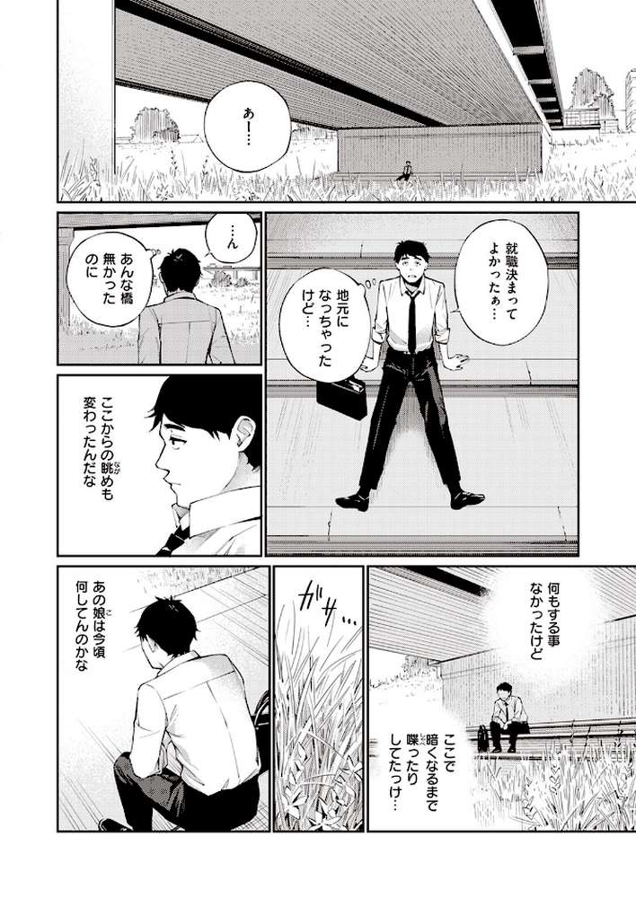 COMIC快楽天 2023年08月号