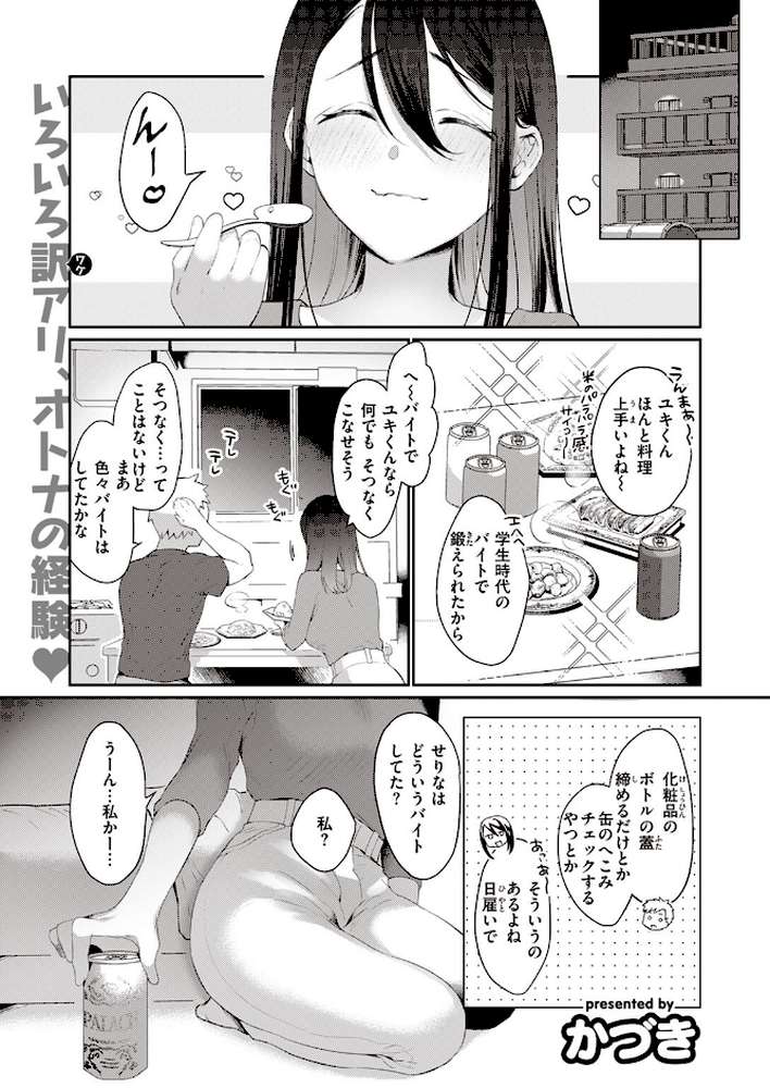 COMIC快楽天 2023年08月号