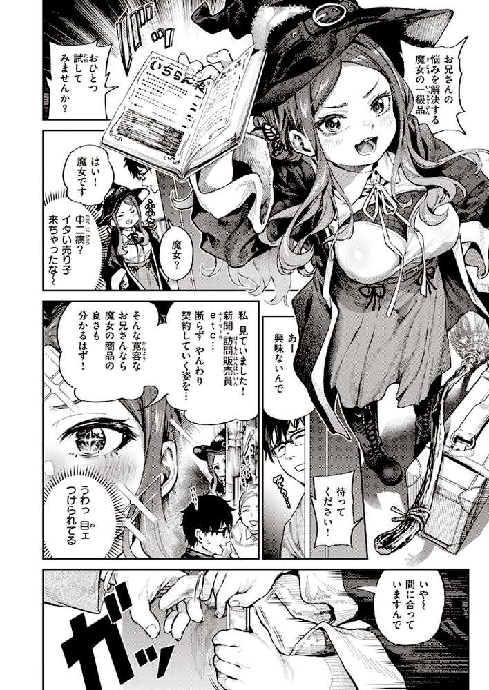 COMIC快楽天 2023年08月号