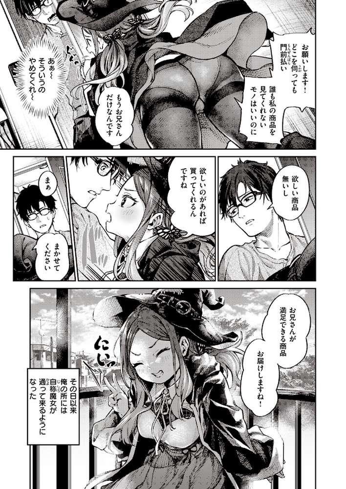 COMIC快楽天 2023年08月号
