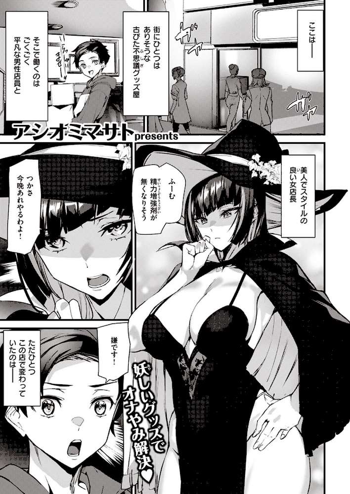 COMIC快楽天 2023年08月号