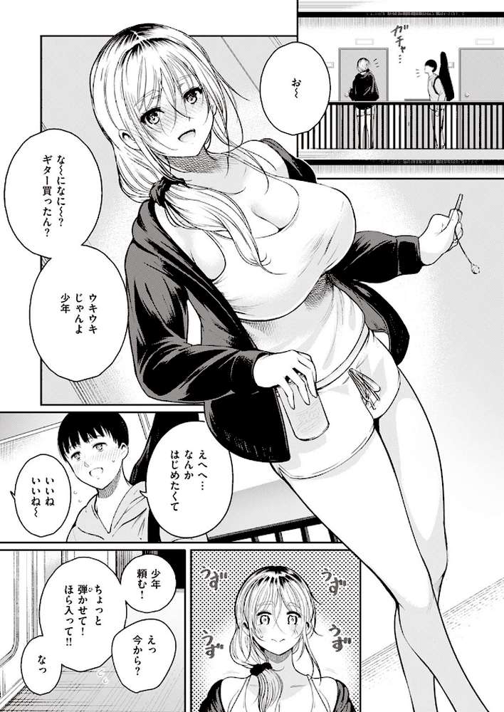 COMIC快楽天 2023年08月号