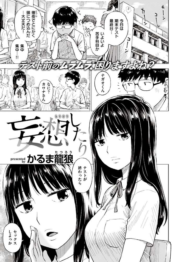 COMIC快楽天 2023年08月号