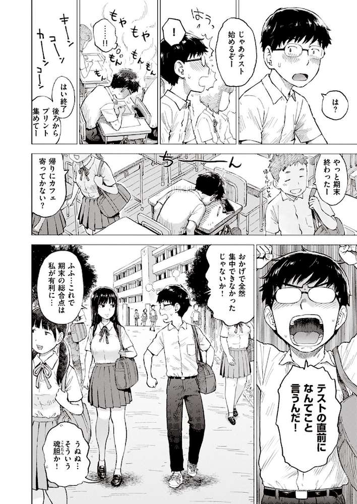 COMIC快楽天 2023年08月号
